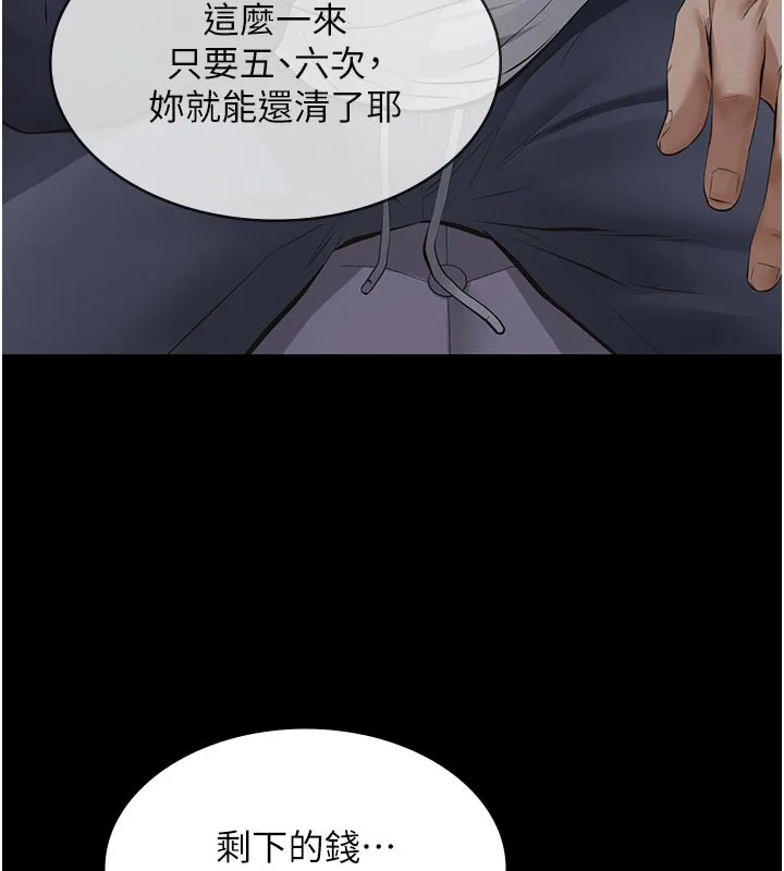 義父第4話-就決定是妳了，學姐!