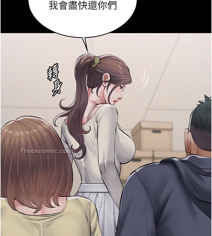 义父第4話-就決定是妳了，學姐!