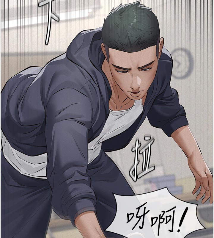 义父第4話-就決定是妳了，學姐!