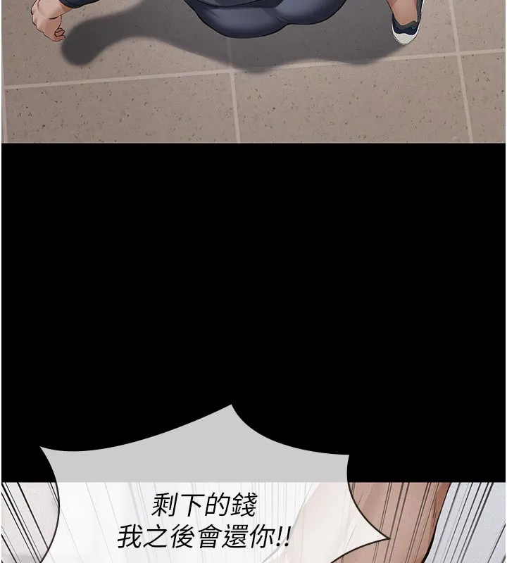 義父第4話-就決定是妳了，學姐!