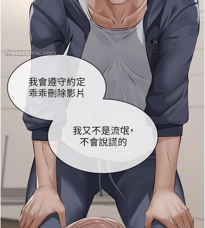 义父第4話-就決定是妳了，學姐!