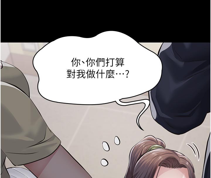 义父第4話-就決定是妳了，學姐!