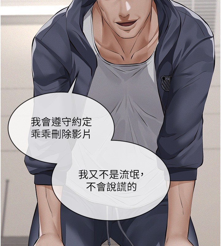 义父第5話-無情的性愛機器