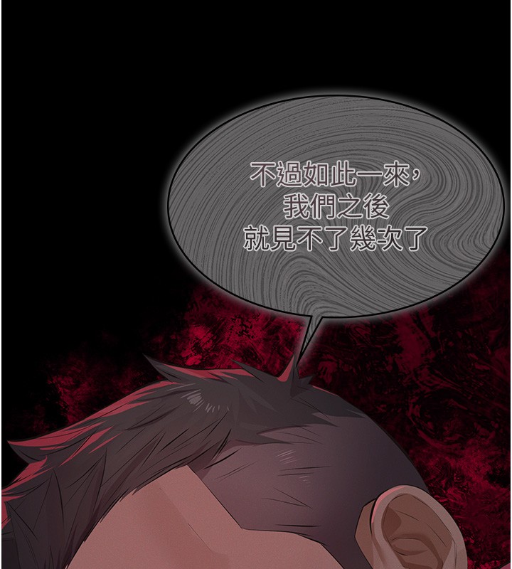 义父第5話-無情的性愛機器