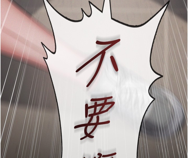 义父第5話-無情的性愛機器