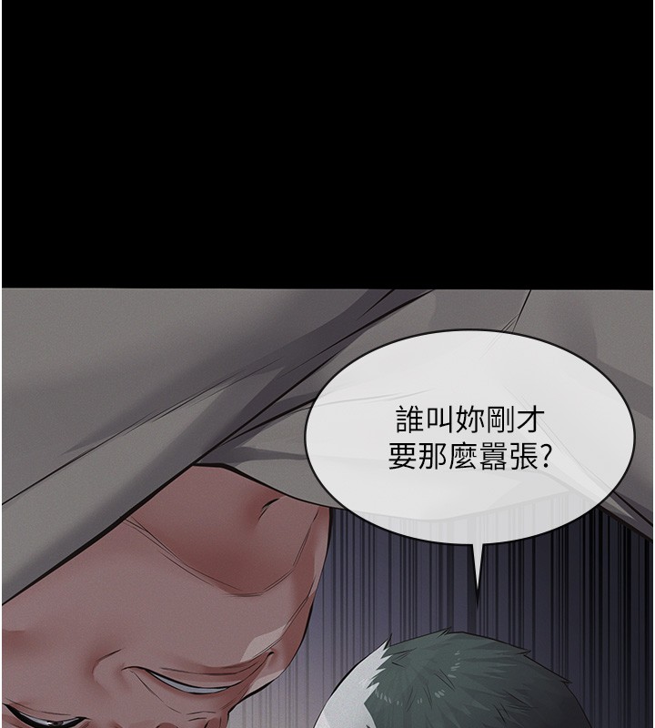 义父第5話-無情的性愛機器