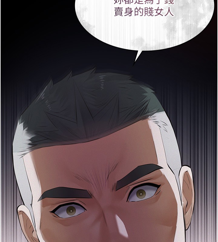 义父第5話-無情的性愛機器