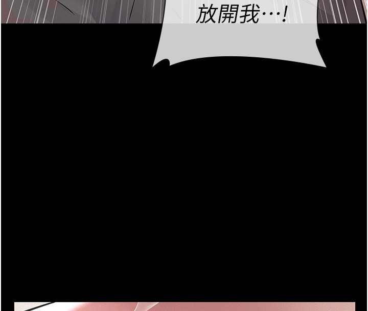 义父第5話-無情的性愛機器