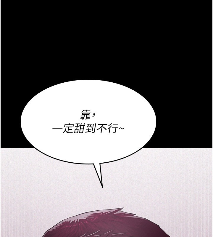 义父第5話-無情的性愛機器