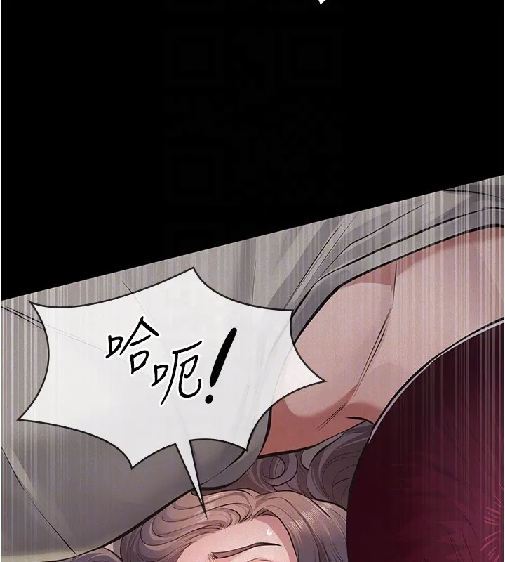 義父第5話-無情的性愛機器