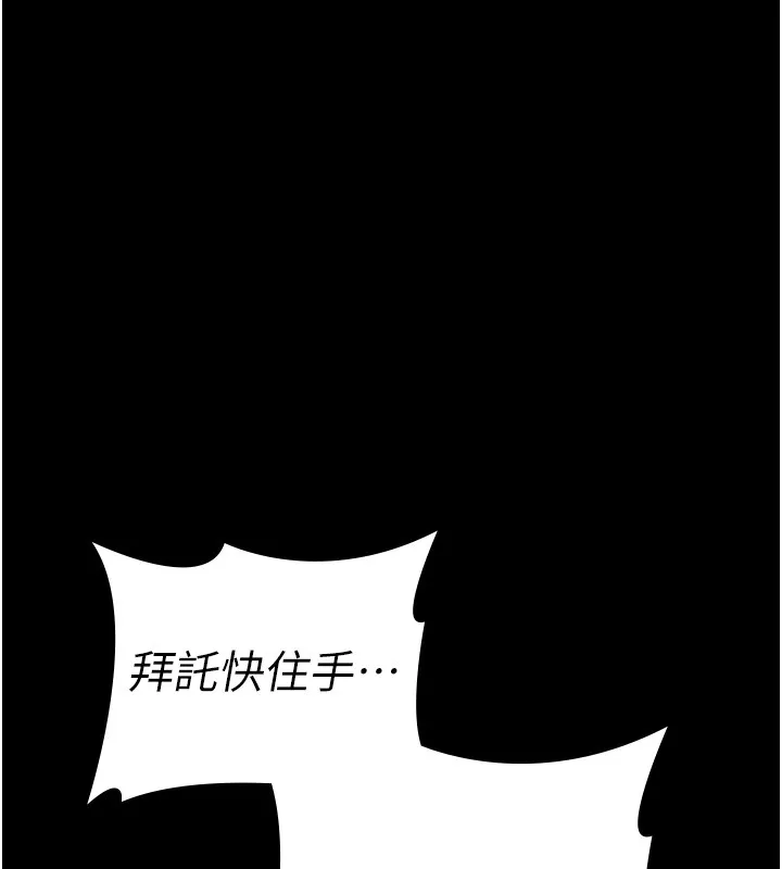 義父第5話-無情的性愛機器