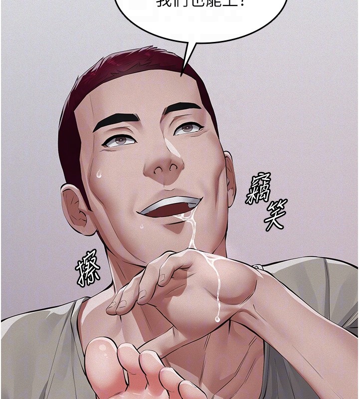 义父第5話-無情的性愛機器