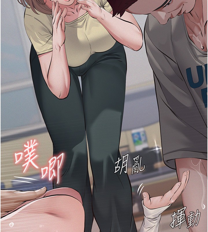 义父第5話-無情的性愛機器