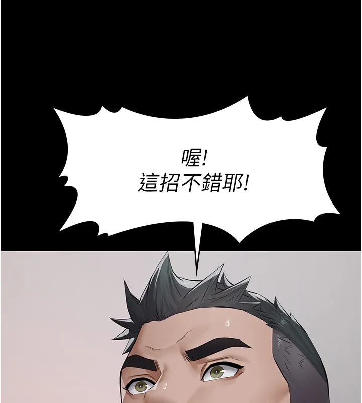 義父第5話-無情的性愛機器
