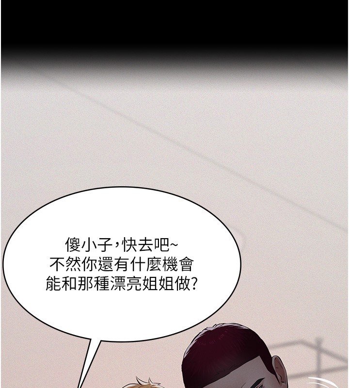 义父第5話-無情的性愛機器