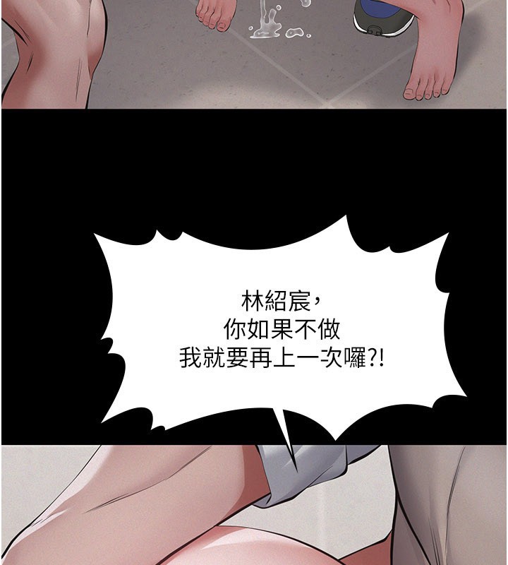 义父第6話-密室裡的寶貝