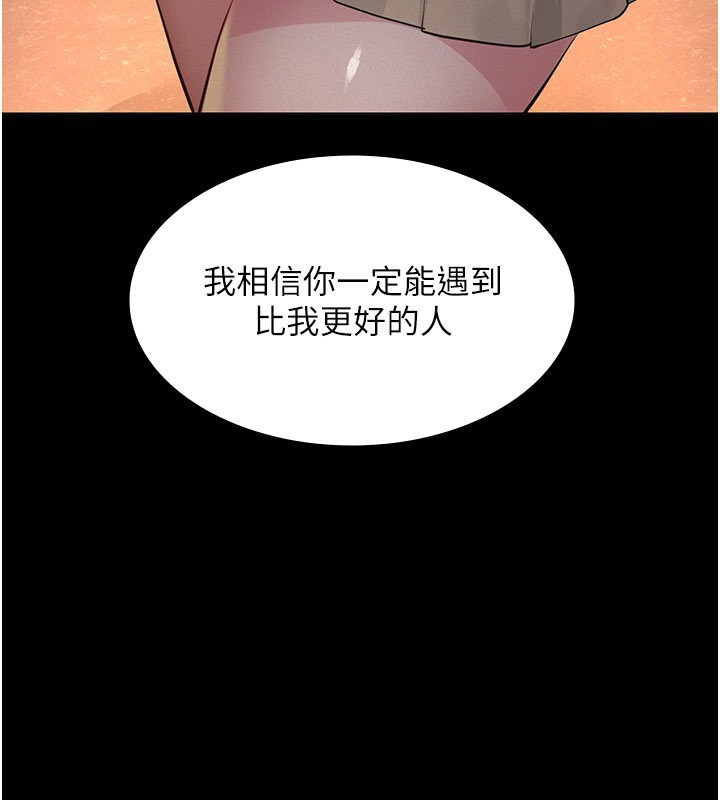 义父第6話-密室裡的寶貝