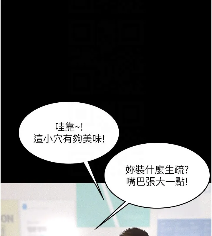 義父第6話-密室裡的寶貝