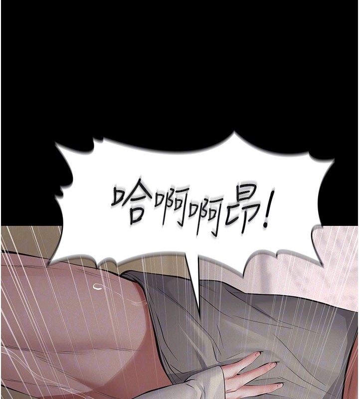 义父第6話-密室裡的寶貝