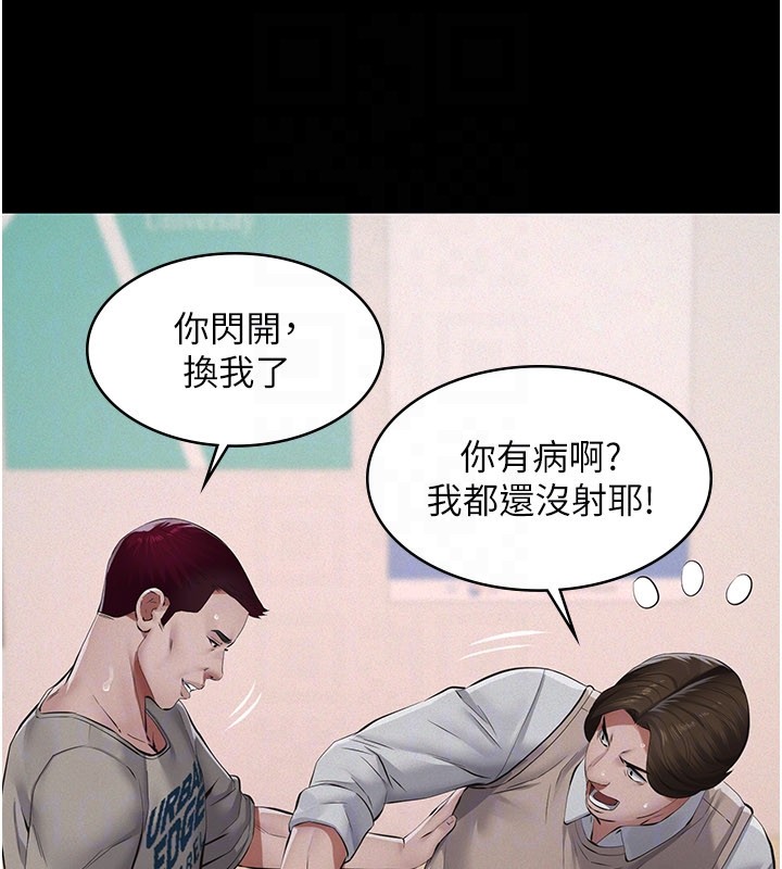 义父第6話-密室裡的寶貝