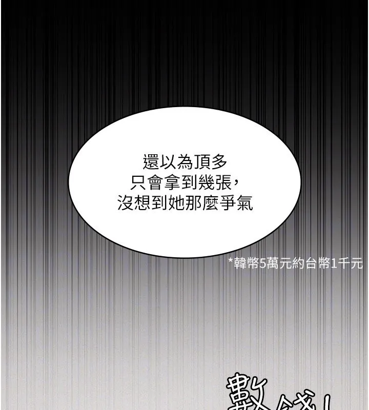 義父第6話-密室裡的寶貝