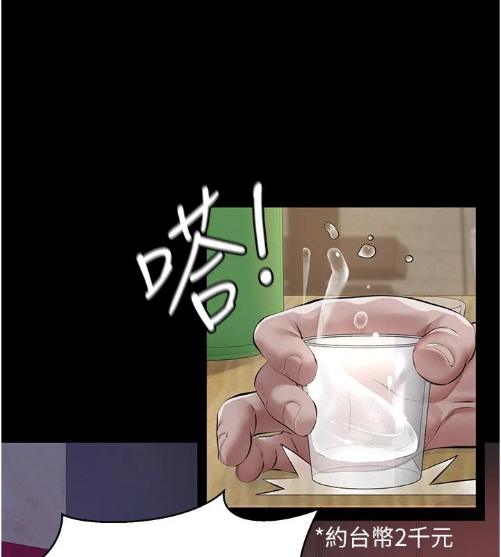 義父第6話-密室裡的寶貝