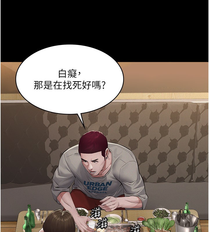 义父第6話-密室裡的寶貝