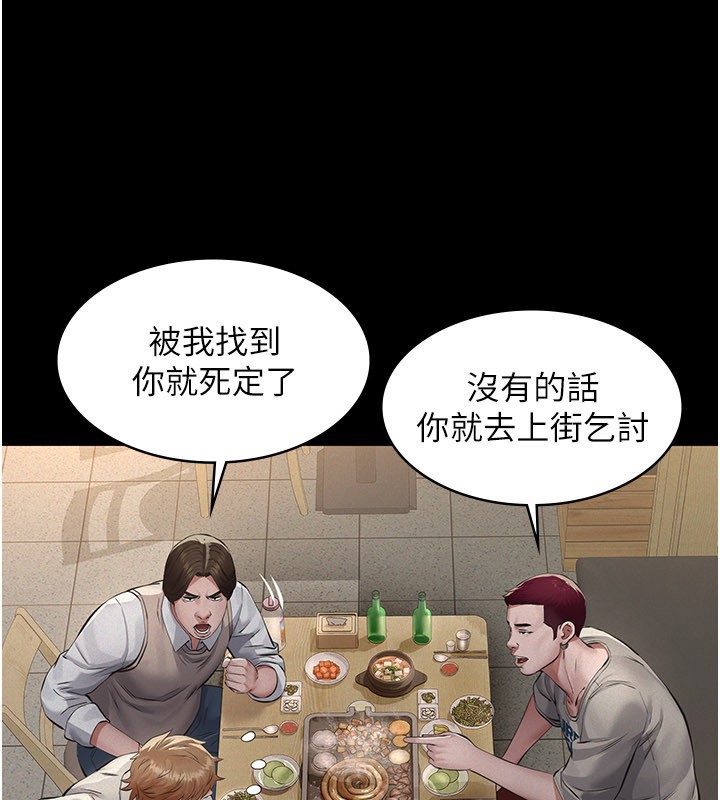 义父第6話-密室裡的寶貝