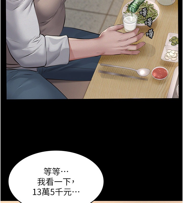 义父第6話-密室裡的寶貝