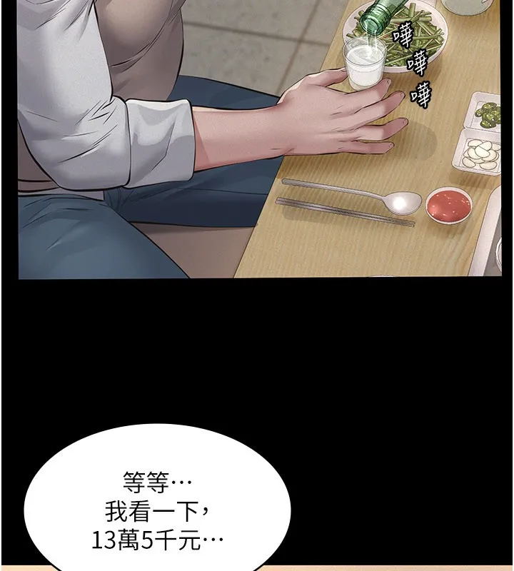 義父第6話-密室裡的寶貝
