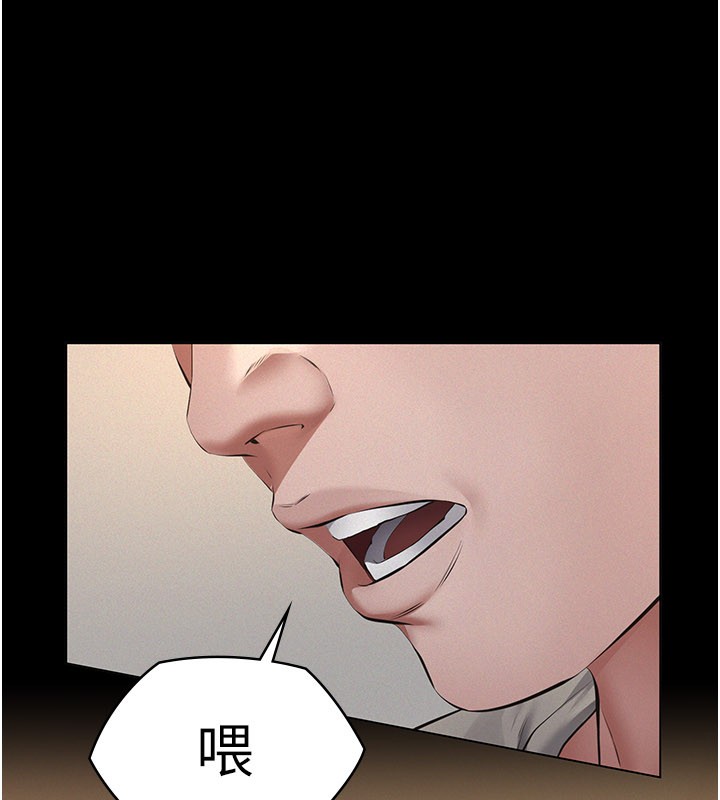 义父第6話-密室裡的寶貝