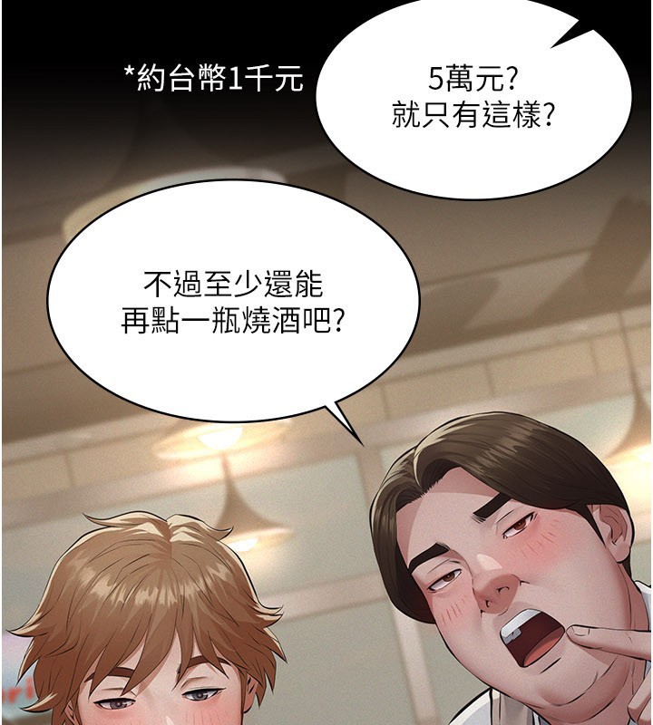 义父第6話-密室裡的寶貝