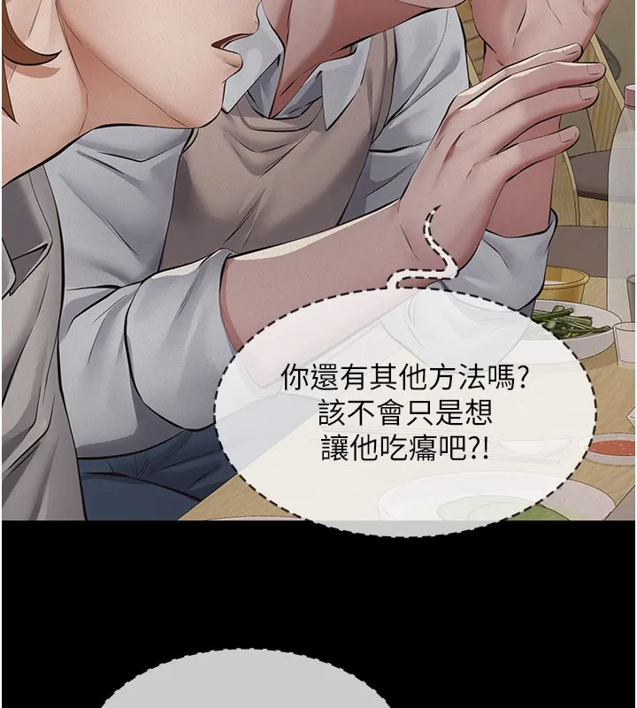 義父第6話-密室裡的寶貝