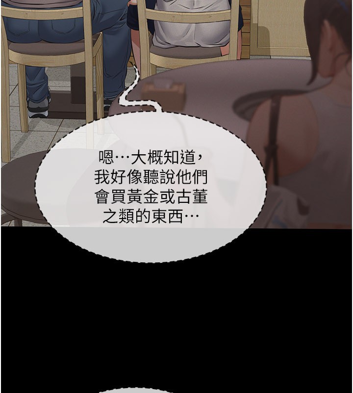 义父第6話-密室裡的寶貝