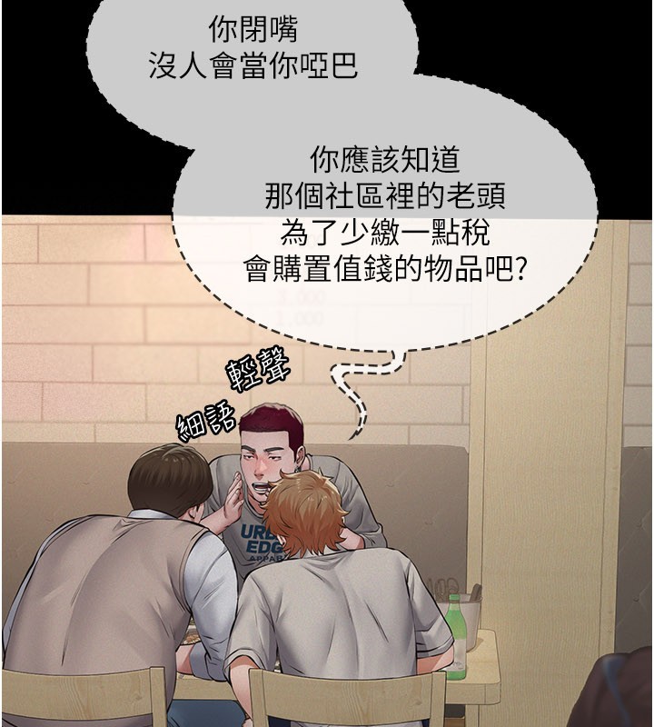 义父第6話-密室裡的寶貝