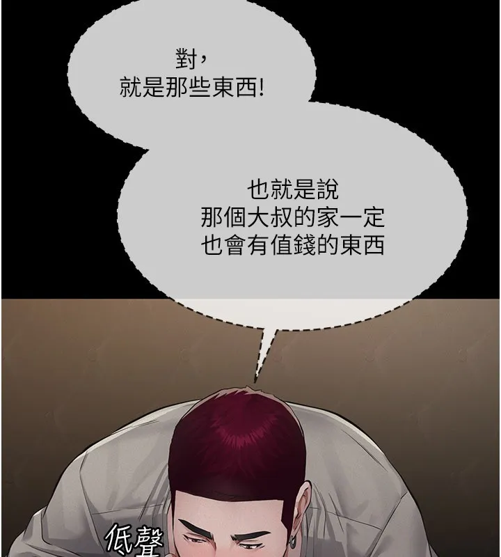 義父第6話-密室裡的寶貝