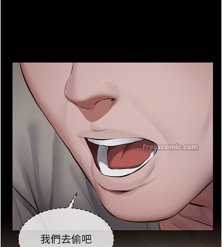 义父第6話-密室裡的寶貝