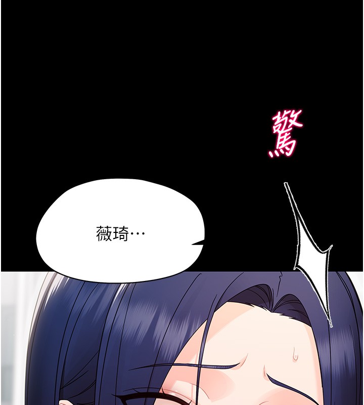 幼惑第17話-妳騙小孩的懲罰