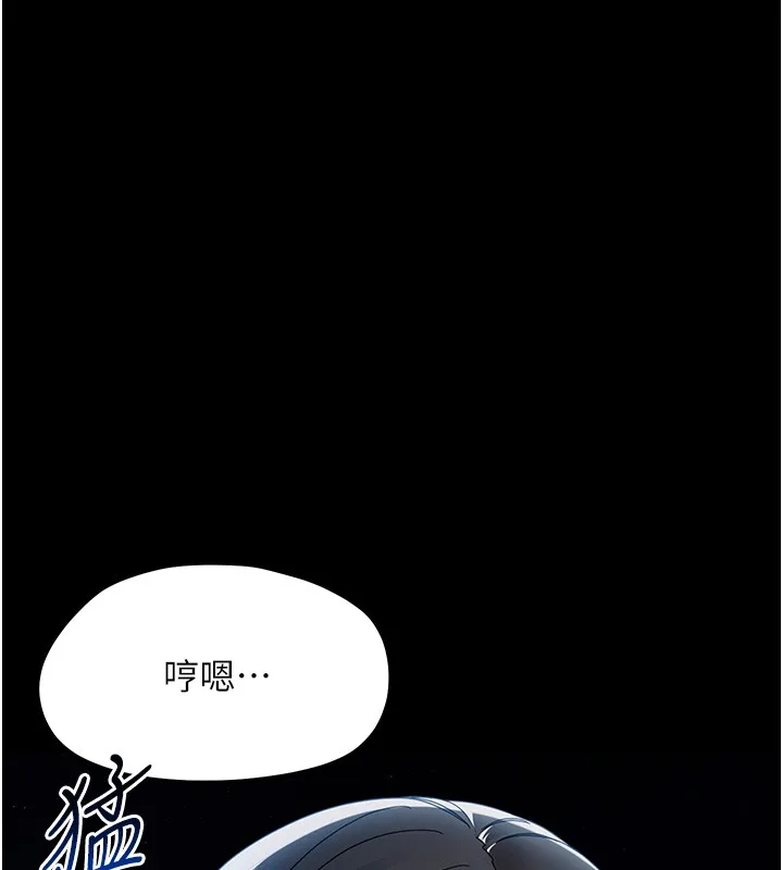 幼惑第17話-妳騙小孩的懲罰