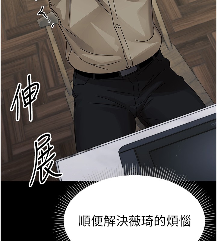 幼惑第17話-妳騙小孩的懲罰