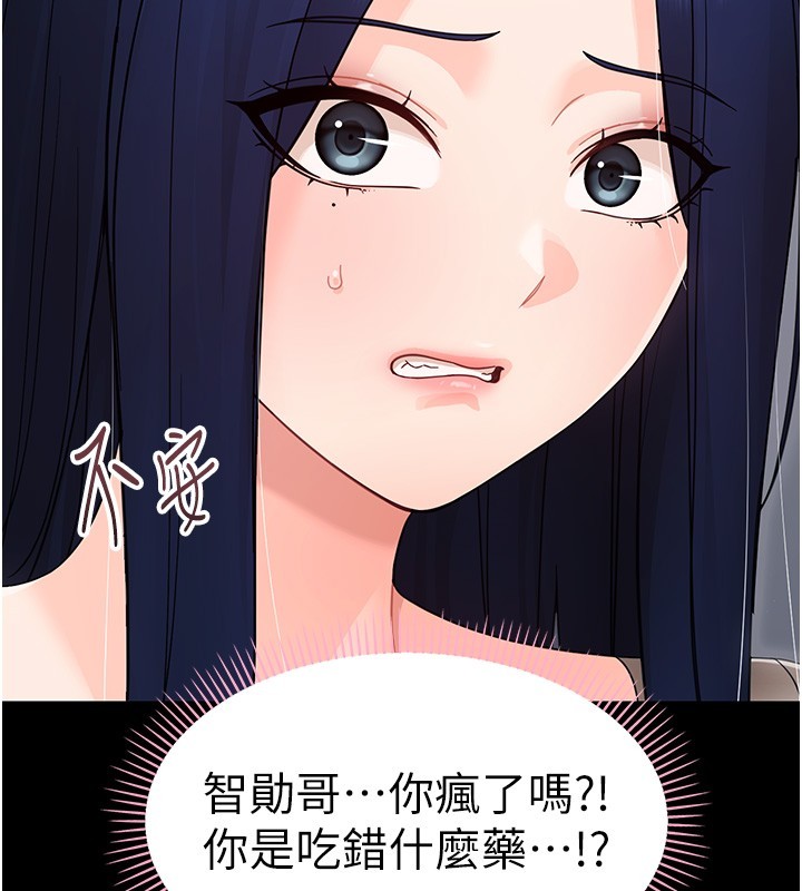 幼惑第17話-妳騙小孩的懲罰