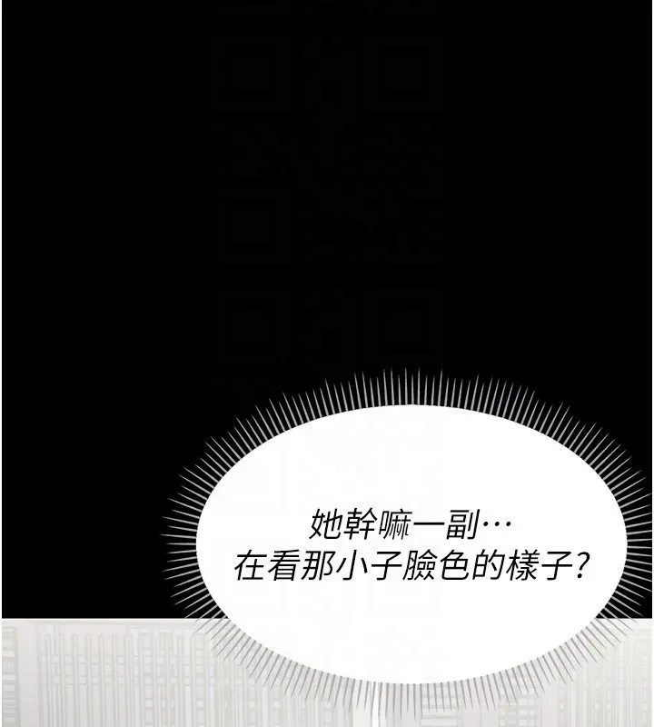 幼惑第17話-妳騙小孩的懲罰