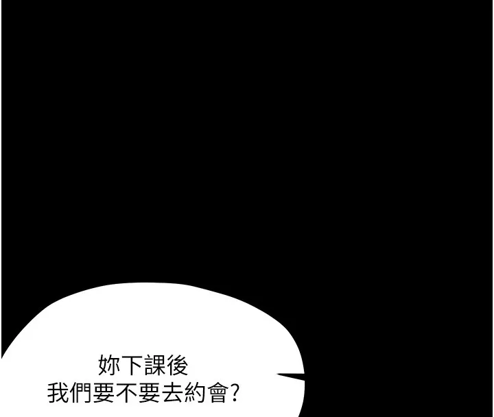 幼惑第17話-妳騙小孩的懲罰