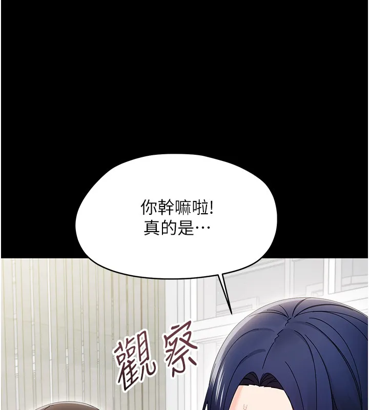 幼惑第17話-妳騙小孩的懲罰