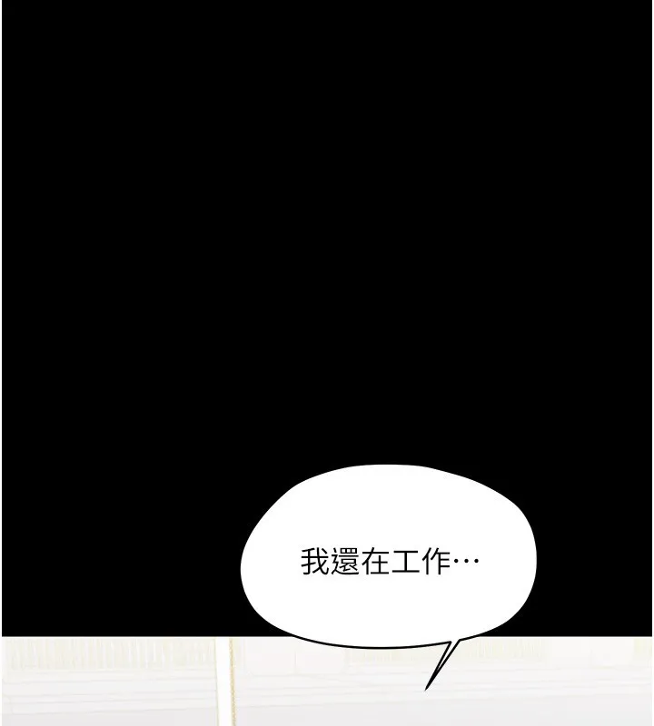 幼惑第17話-妳騙小孩的懲罰