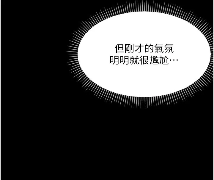 幼惑第17話-妳騙小孩的懲罰