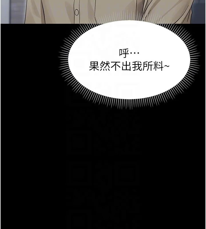 幼惑第17話-妳騙小孩的懲罰