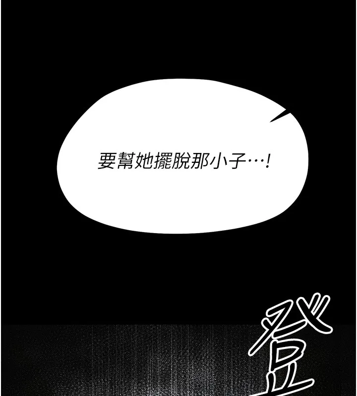 幼惑第17話-妳騙小孩的懲罰