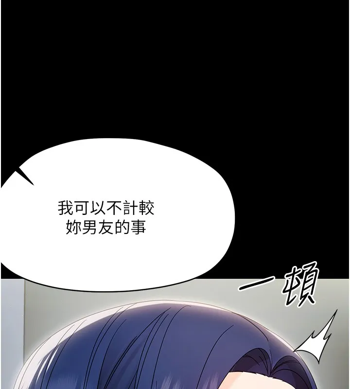 幼惑第17話-妳騙小孩的懲罰