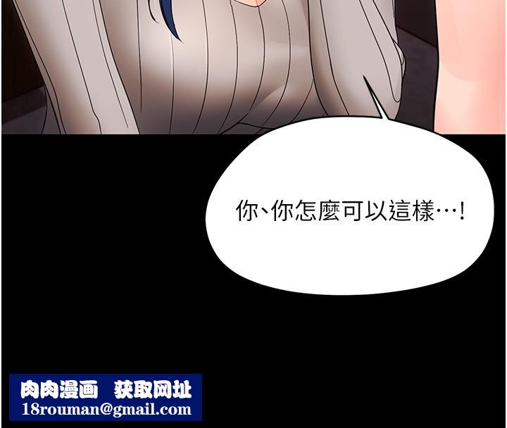 幼惑第17話-妳騙小孩的懲罰